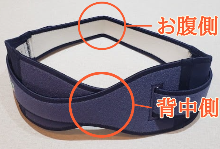 骨盤ベルト